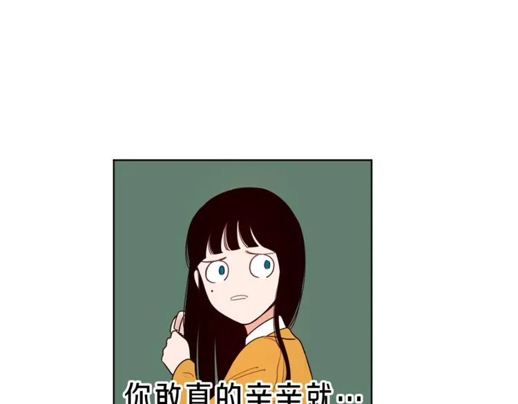 第3话 真的亲亲了？ 第107页