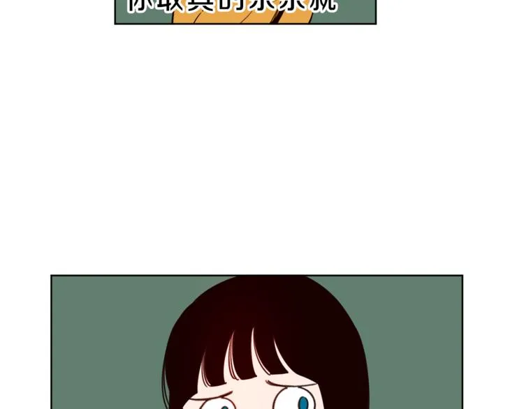第3话 真的亲亲了？ 第108页