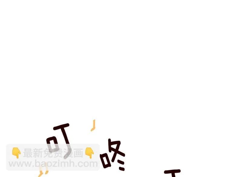 第3话 真的亲亲了？ 第110页
