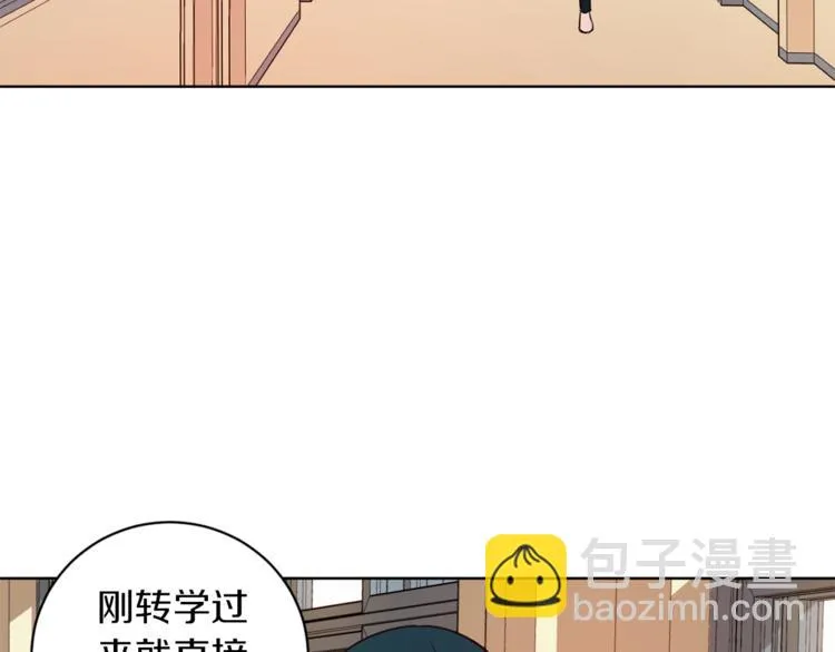 第3话 真的亲亲了？ 第114页