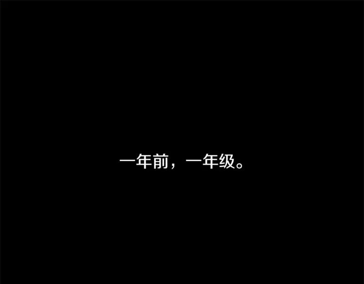 第2话 班长选拔 第4页
