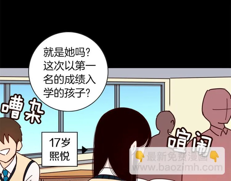 第2话 班长选拔 第5页