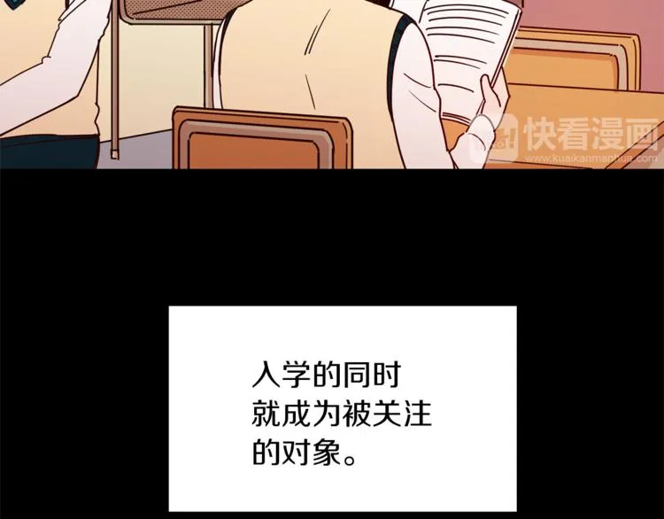 第2话 班长选拔 第6页