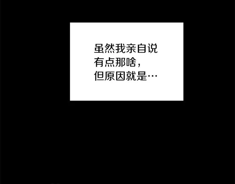 第2话 班长选拔 第9页