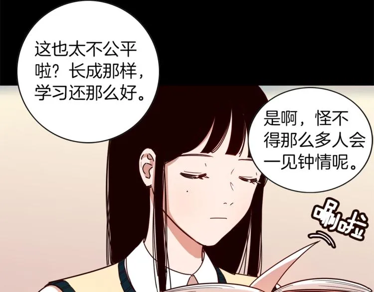 第2话 班长选拔 第10页