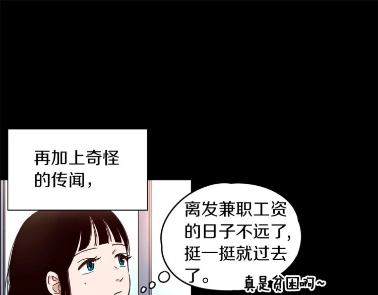 第2话 班长选拔 第16页