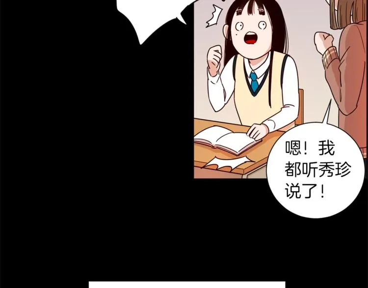 第2话 班长选拔 第18页