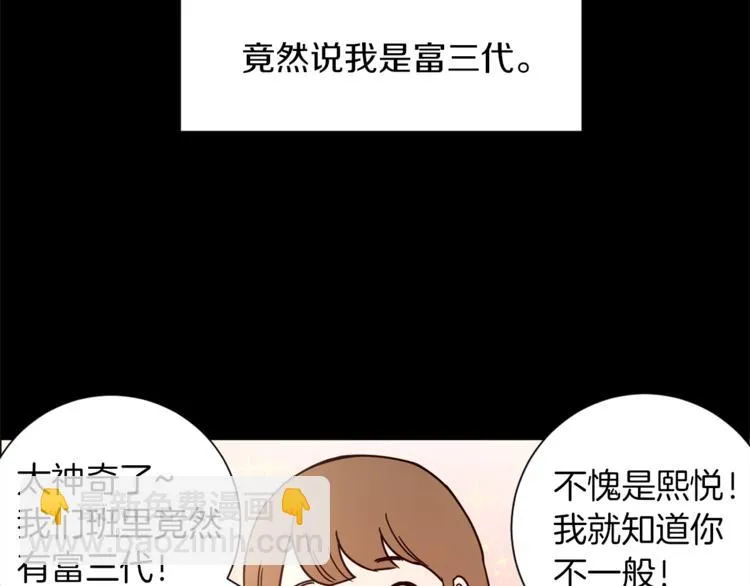 第2话 班长选拔 第19页
