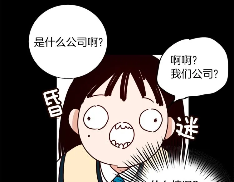 第2话 班长选拔 第21页
