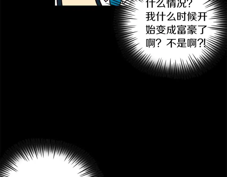 第2话 班长选拔 第22页