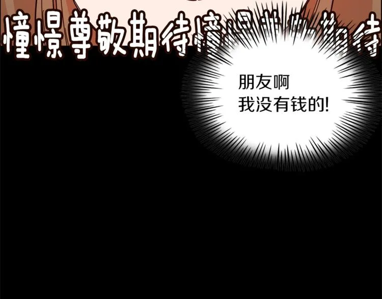 第2话 班长选拔 第24页