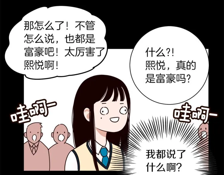 第2话 班长选拔 第31页