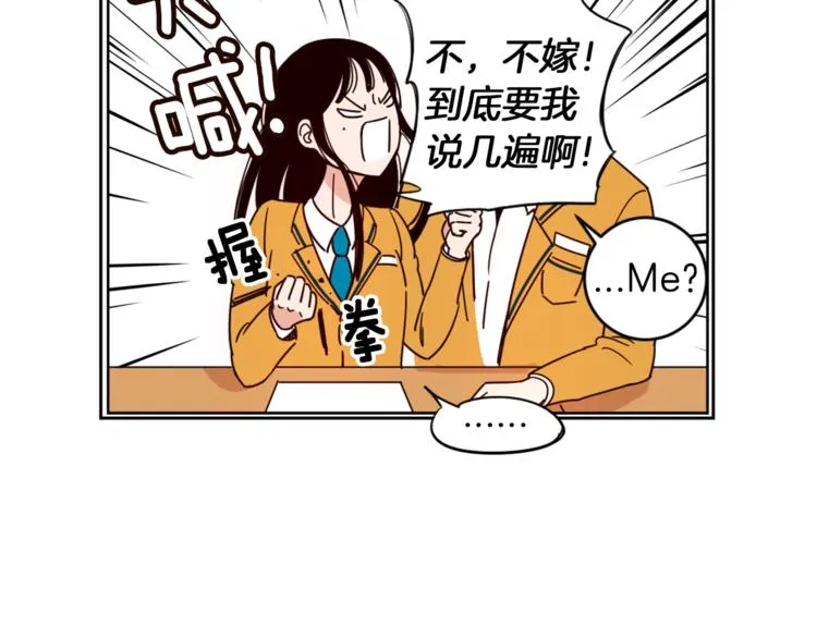 第2话 班长选拔 第48页
