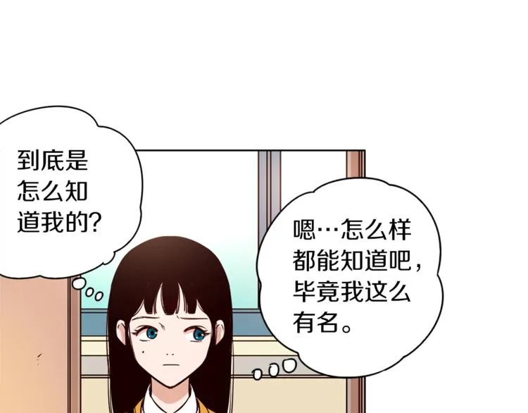 第2话 班长选拔 第63页