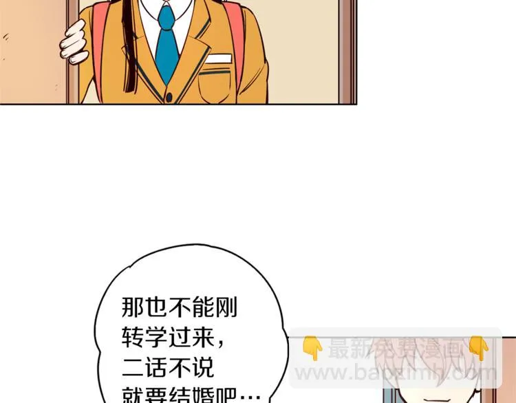第2话 班长选拔 第64页