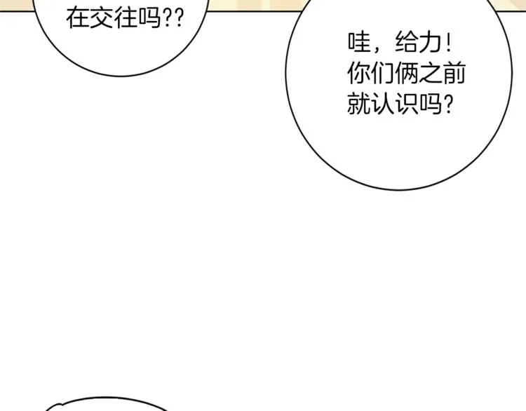 第2话 班长选拔 第68页