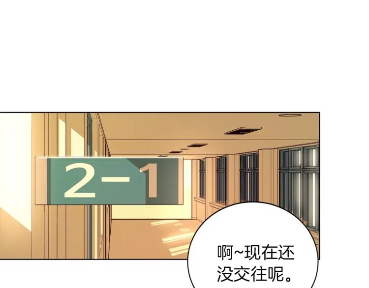 第2话 班长选拔 第76页