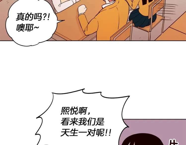 第2话 班长选拔 第80页