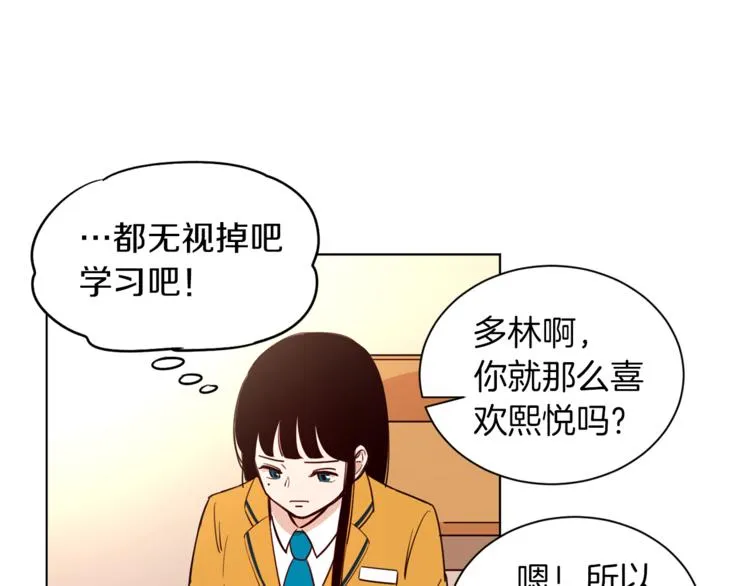 第2话 班长选拔 第82页