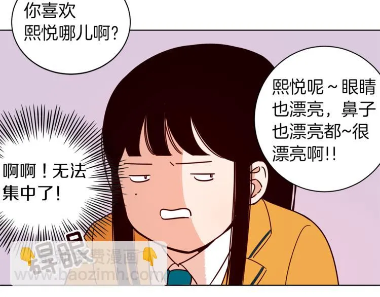 第2话 班长选拔 第84页