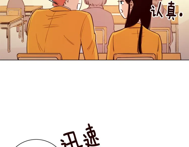 第2话 班长选拔 第98页