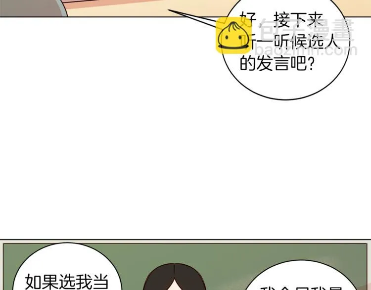 第2话 班长选拔 第104页