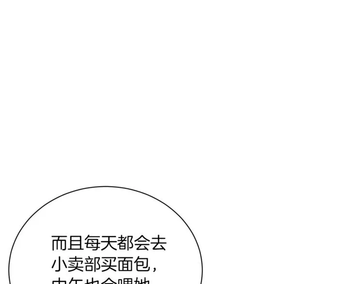 第2话 班长选拔 第111页