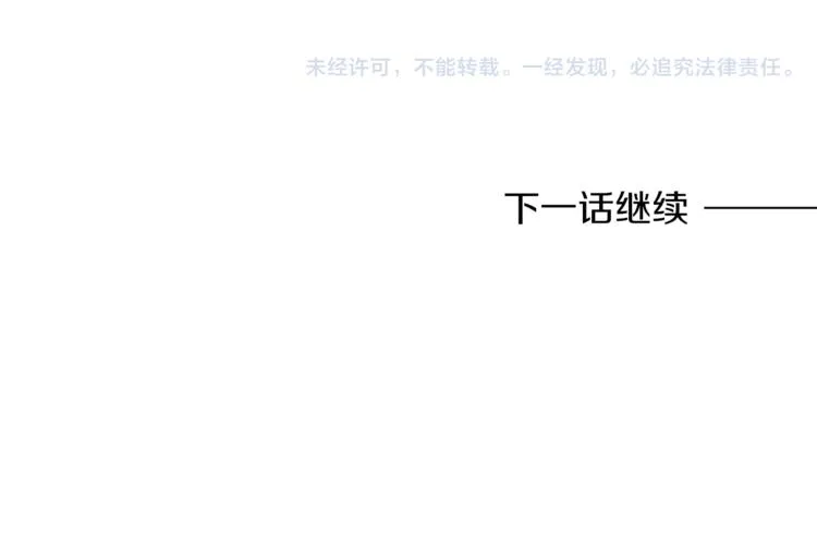 第2话 班长选拔 第122页