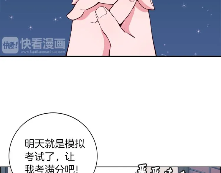 第1话 向我求婚的转校生 第6页