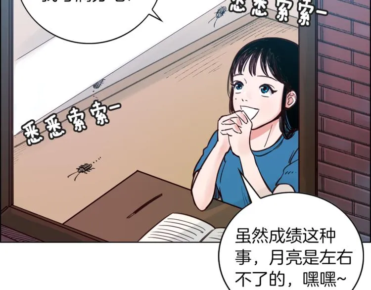 第1话 向我求婚的转校生 第7页