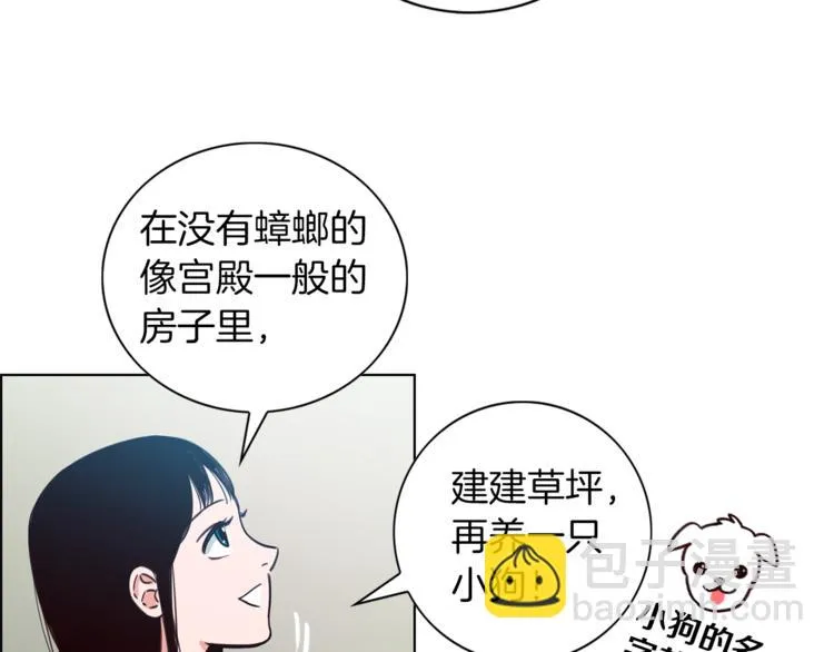 第1话 向我求婚的转校生 第13页