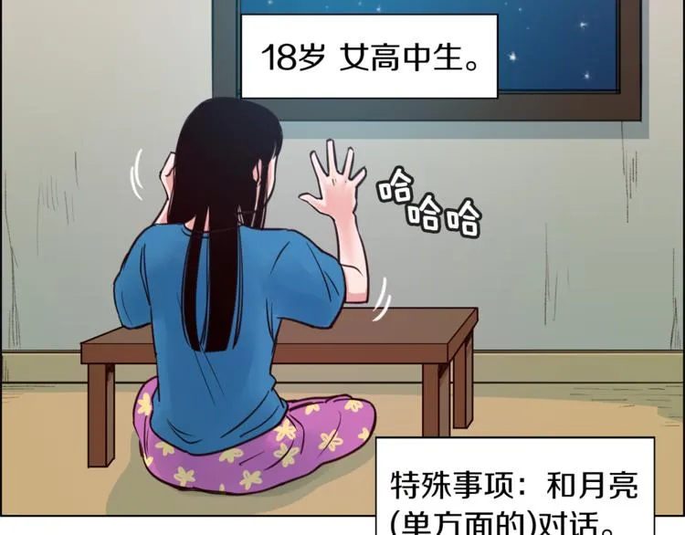第1话 向我求婚的转校生 第16页