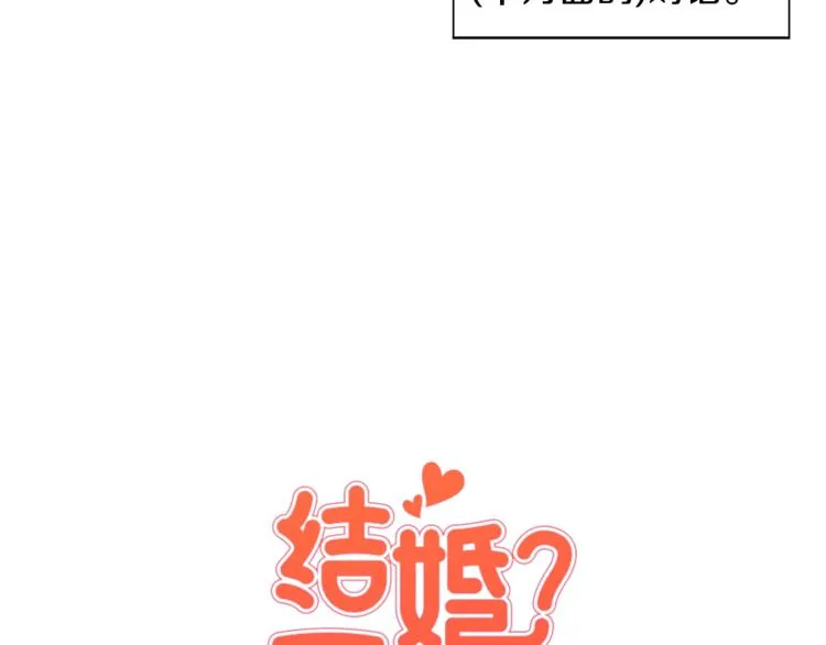 第1话 向我求婚的转校生 第17页