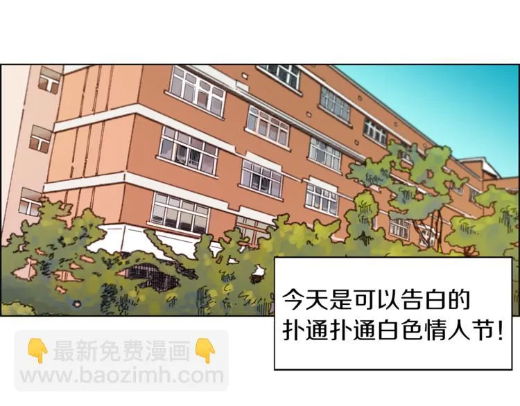 第1话 向我求婚的转校生 第20页