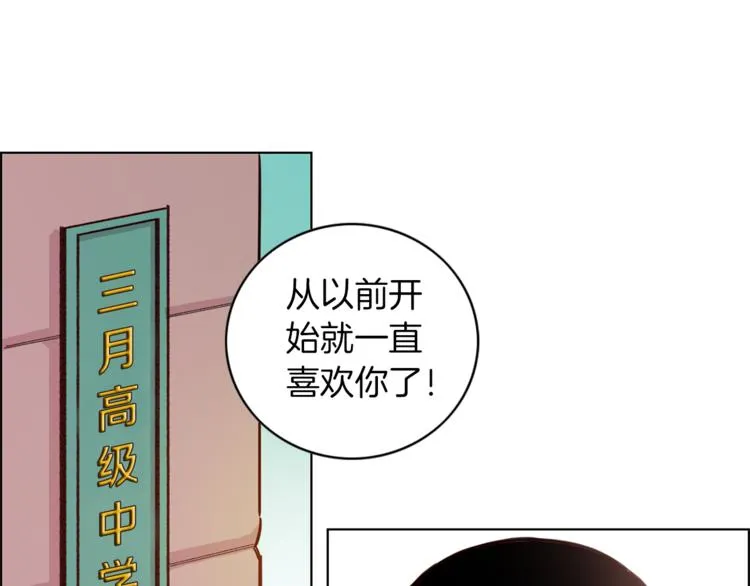 第1话 向我求婚的转校生 第21页
