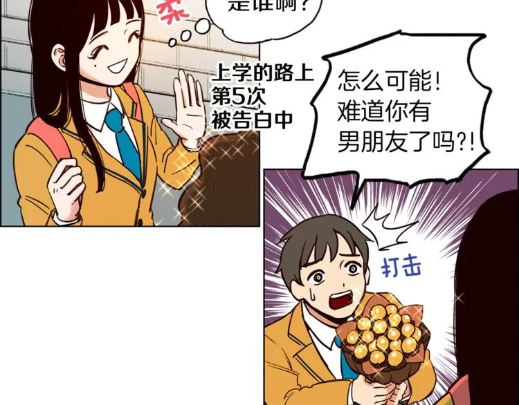 第1话 向我求婚的转校生 第26页