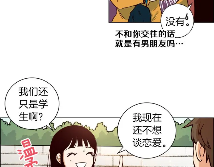 第1话 向我求婚的转校生 第27页