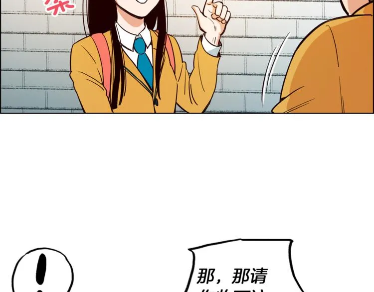 第1话 向我求婚的转校生 第28页