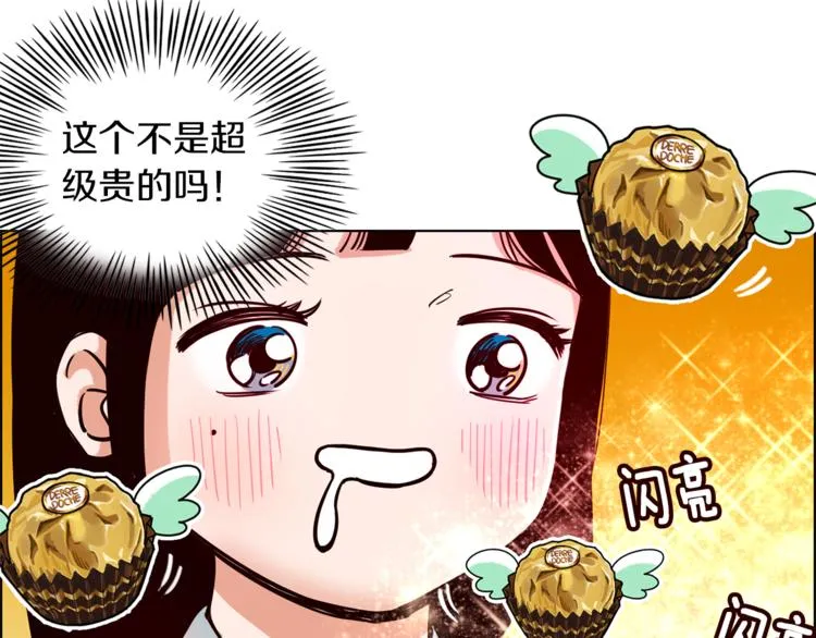 第1话 向我求婚的转校生 第30页