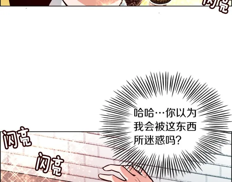第1话 向我求婚的转校生 第31页