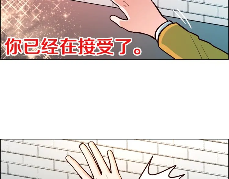 第1话 向我求婚的转校生 第32页