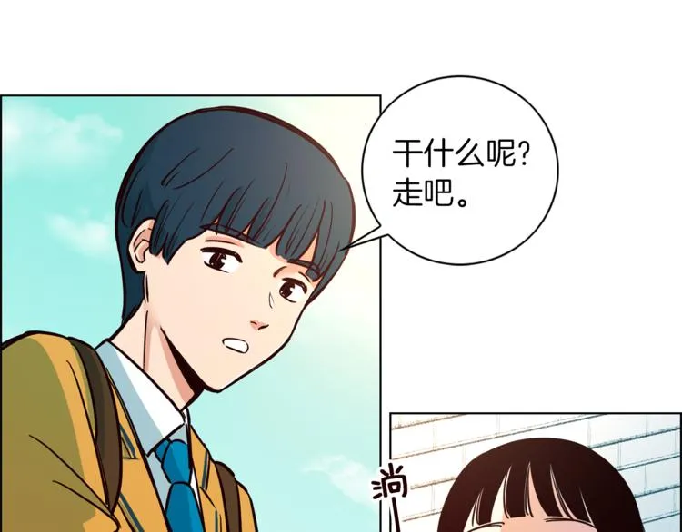 第1话 向我求婚的转校生 第34页