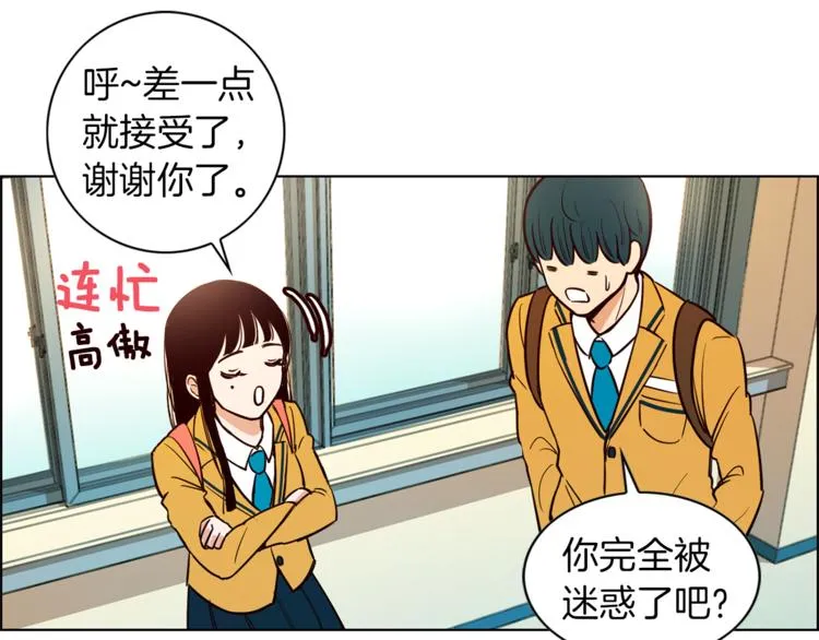 第1话 向我求婚的转校生 第38页