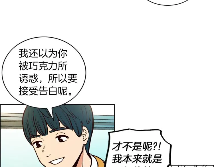 第1话 向我求婚的转校生 第39页