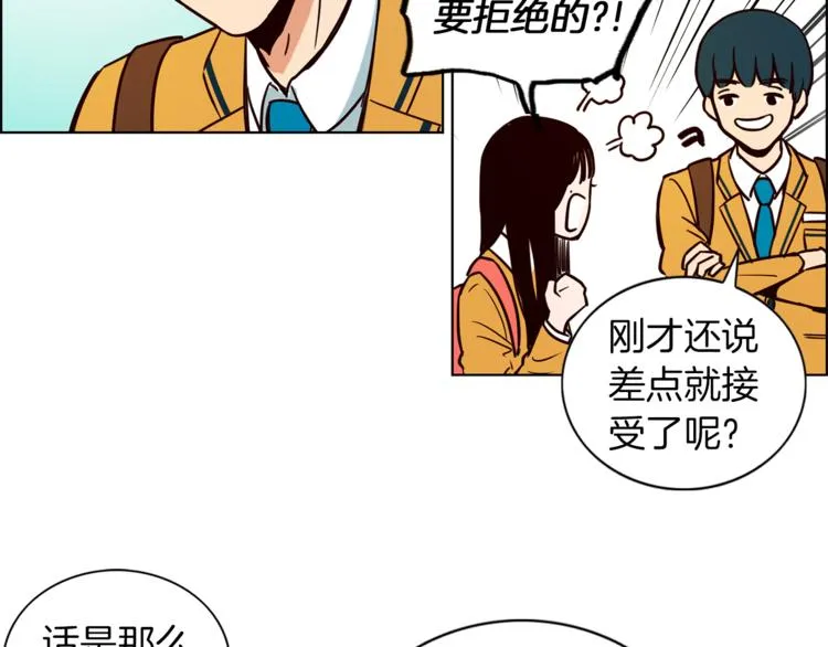 第1话 向我求婚的转校生 第40页