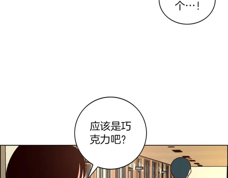 第1话 向我求婚的转校生 第46页