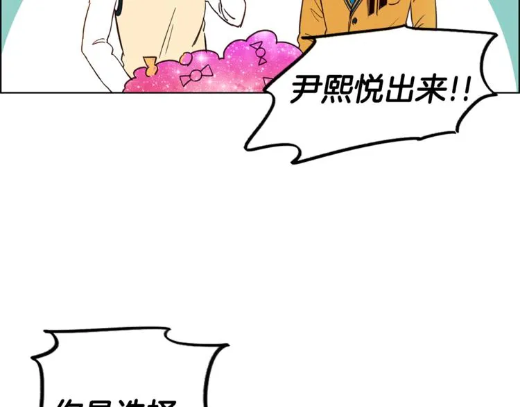 第1话 向我求婚的转校生 第52页