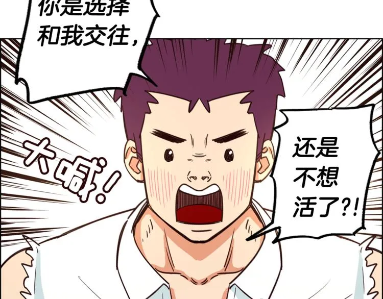 第1话 向我求婚的转校生 第53页