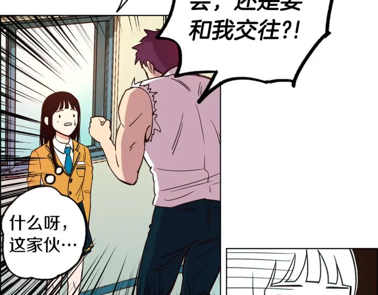 第1话 向我求婚的转校生 第55页