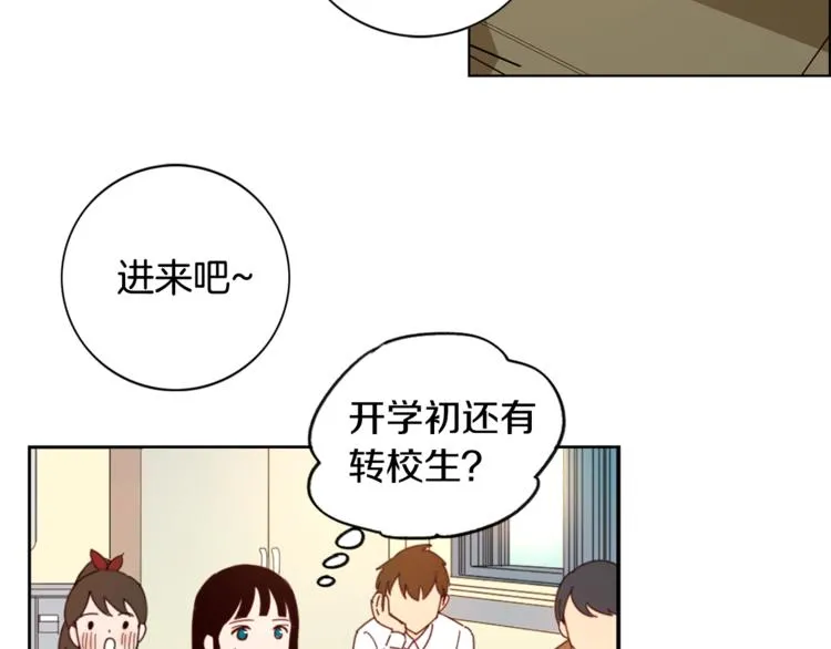第1话 向我求婚的转校生 第71页